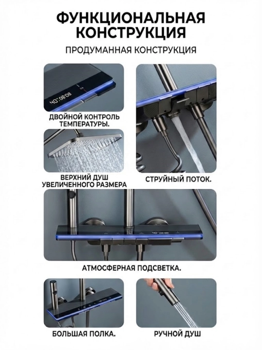 Душевая система 4-в-1 для ванной, верхний и ручной душ, с LED дисплеем