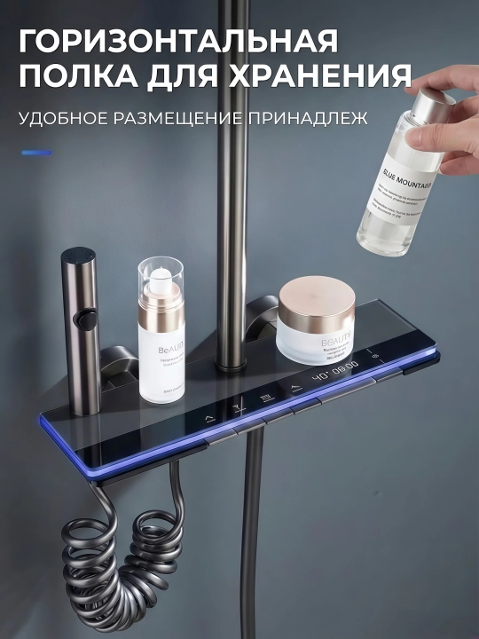 Душевая система 4-в-1 для ванной, верхний и ручной душ, с LED дисплеем