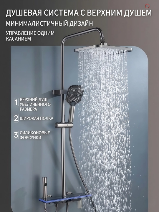 Душевая система 4-в-1 для ванной, верхний и ручной душ, с LED дисплеем