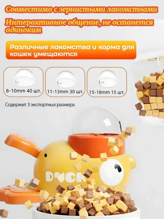 Интерактивная игрушка, замедление кормления животных, помощь пищеварению, кормление