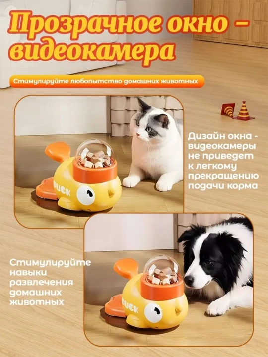 Интерактивная игрушка, замедление кормления животных, помощь пищеварению, кормление