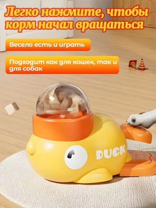 Интерактивная игрушка, замедление кормления животных, помощь пищеварению, кормление