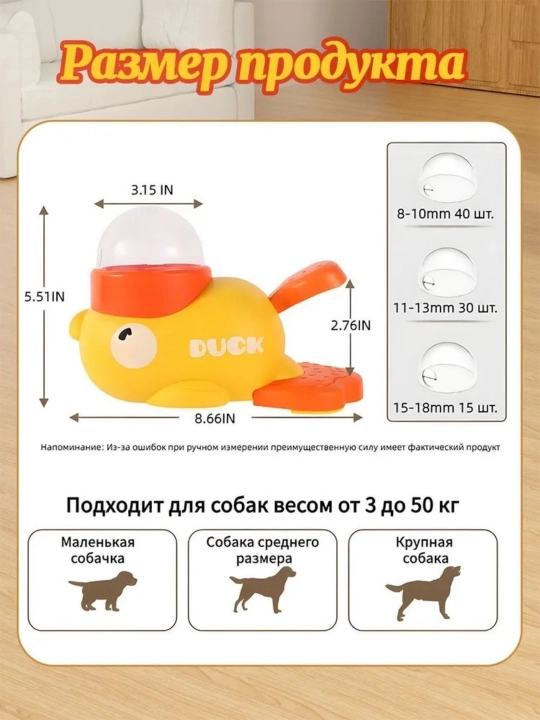 Интерактивная игрушка, замедление кормления животных, помощь пищеварению, кормление