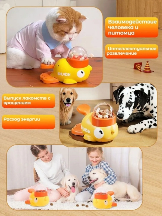 Интерактивная игрушка, замедление кормления животных, помощь пищеварению, кормление