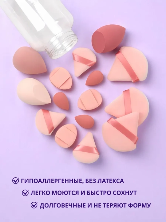 Makiyaj uchun sponjlar 1,2,4, 6, 15 dona, tonal krem uchun yumshoq kosmetik sponjlar