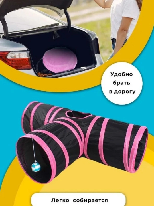 Интерактивные кошачьи туннели с игрушками