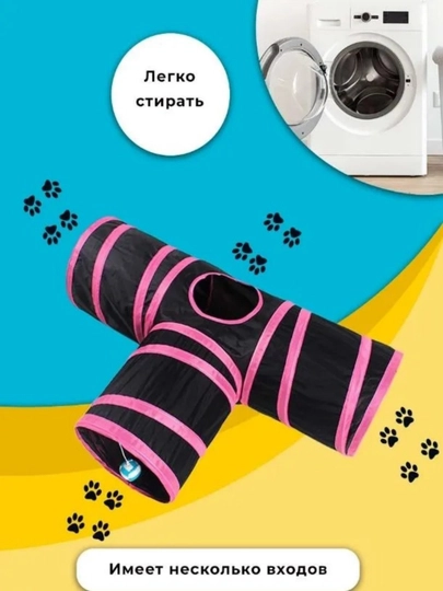 Интерактивные кошачьи туннели с игрушками