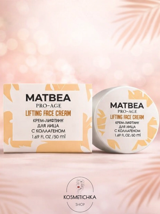 Крем-лифтинг для лица MATBEA, с коллагеном, 50 мл