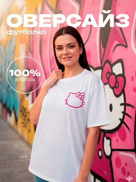 Женская футболка оверсайз, 100% хлопок, базовая модель с принтом - 