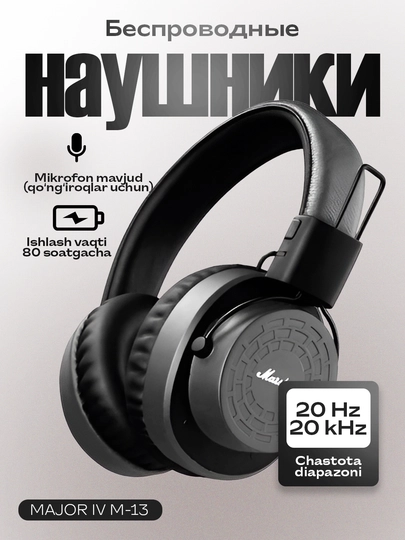Беспроводные наушники Marshall MAJOR IV Bluetooth, M13