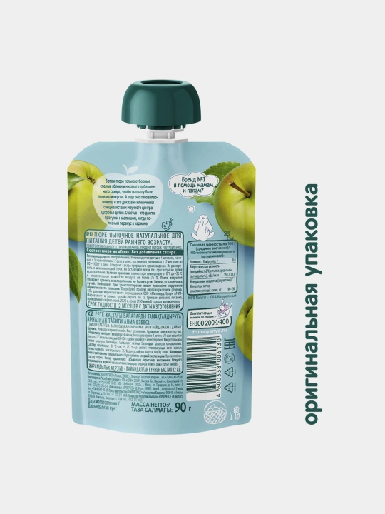 FrutoNyanya mevali pyure olma tabiiy 90 g paуч 12 dona