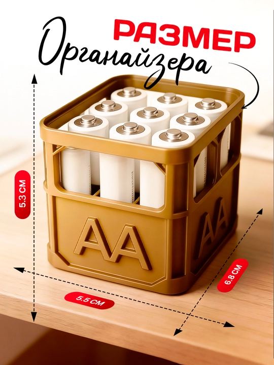 Кейс-бокс органайзер для батареек и аккумуляторов AA / AAA (2 шт)