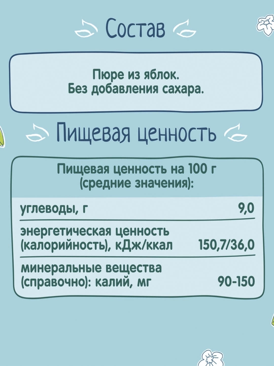 FrutoNyanya mevali pyure olma tabiiy 90 g paуч 12 dona