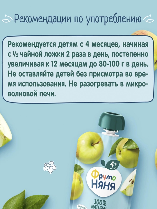 FrutoNyanya mevali pyure olma tabiiy 90 g paуч 12 dona