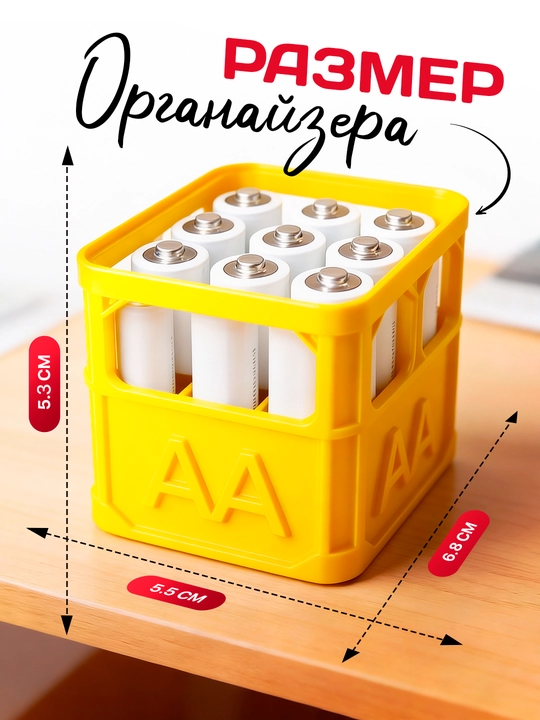 Кейс-бокс органайзер для батареек и аккумуляторов AA / AAA (2 шт)
