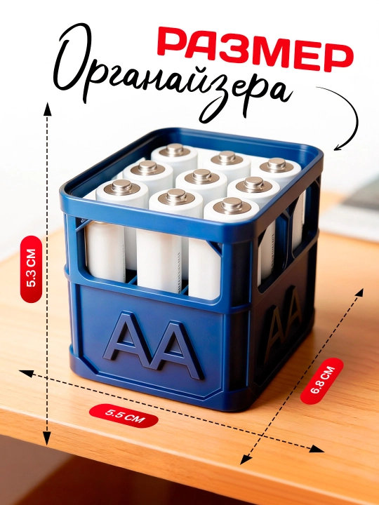 Кейс-бокс органайзер для батареек и аккумуляторов AA / AAA (2 шт)