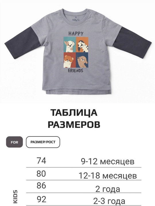 Лонгслив детский, с длинным рукавом футболка, хлопок