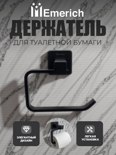 Черный