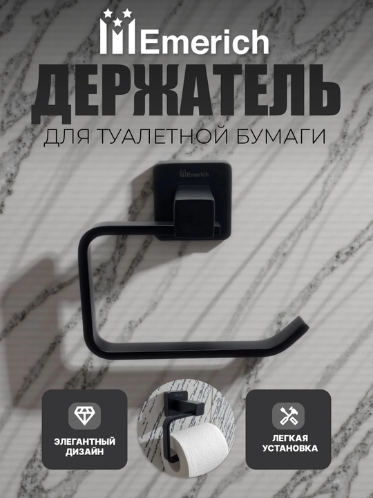 Hojatxona qog‘ozi uchun tutqich - 