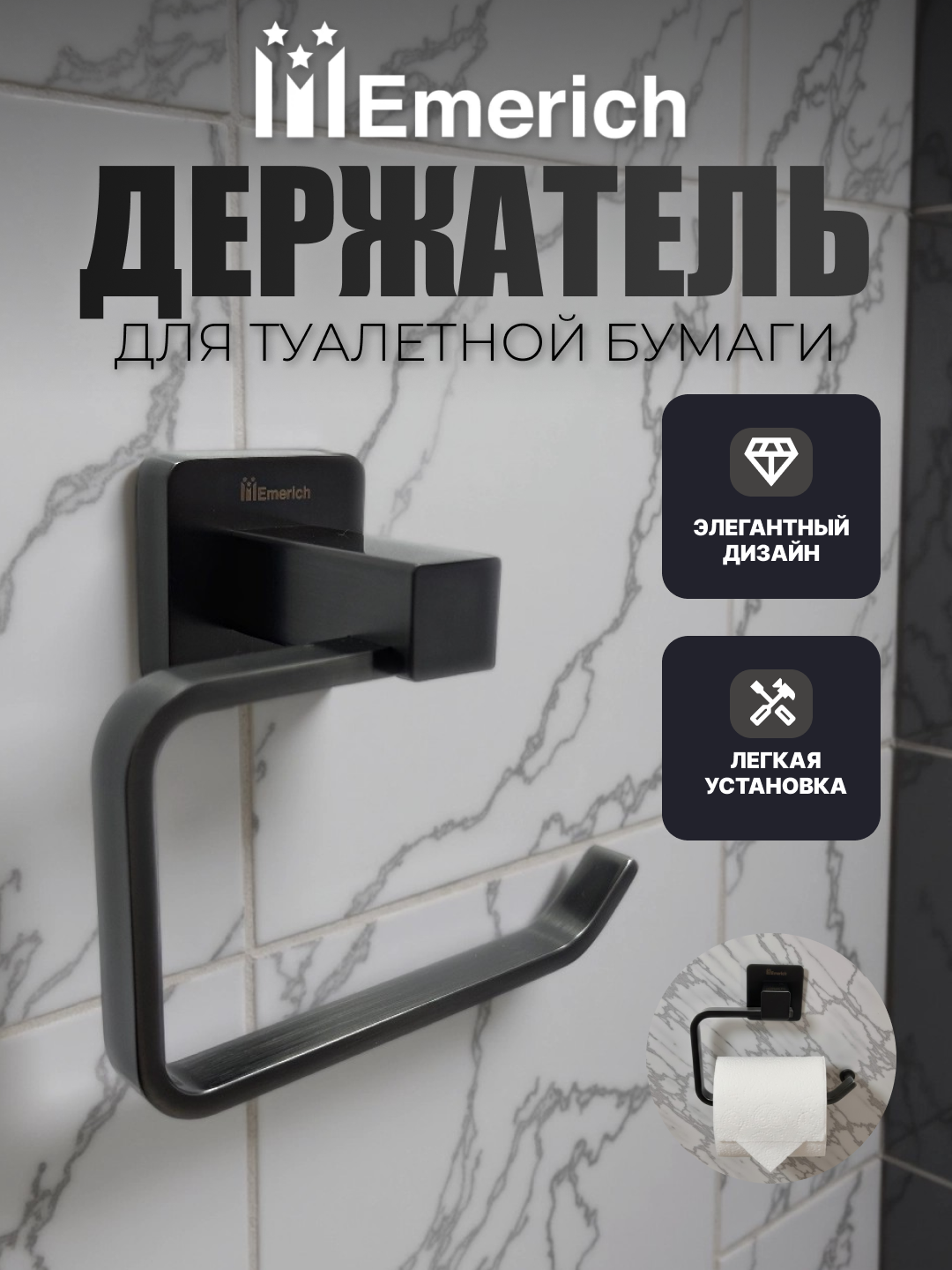 Hojatxona qog‘ozi uchun tutqich - 