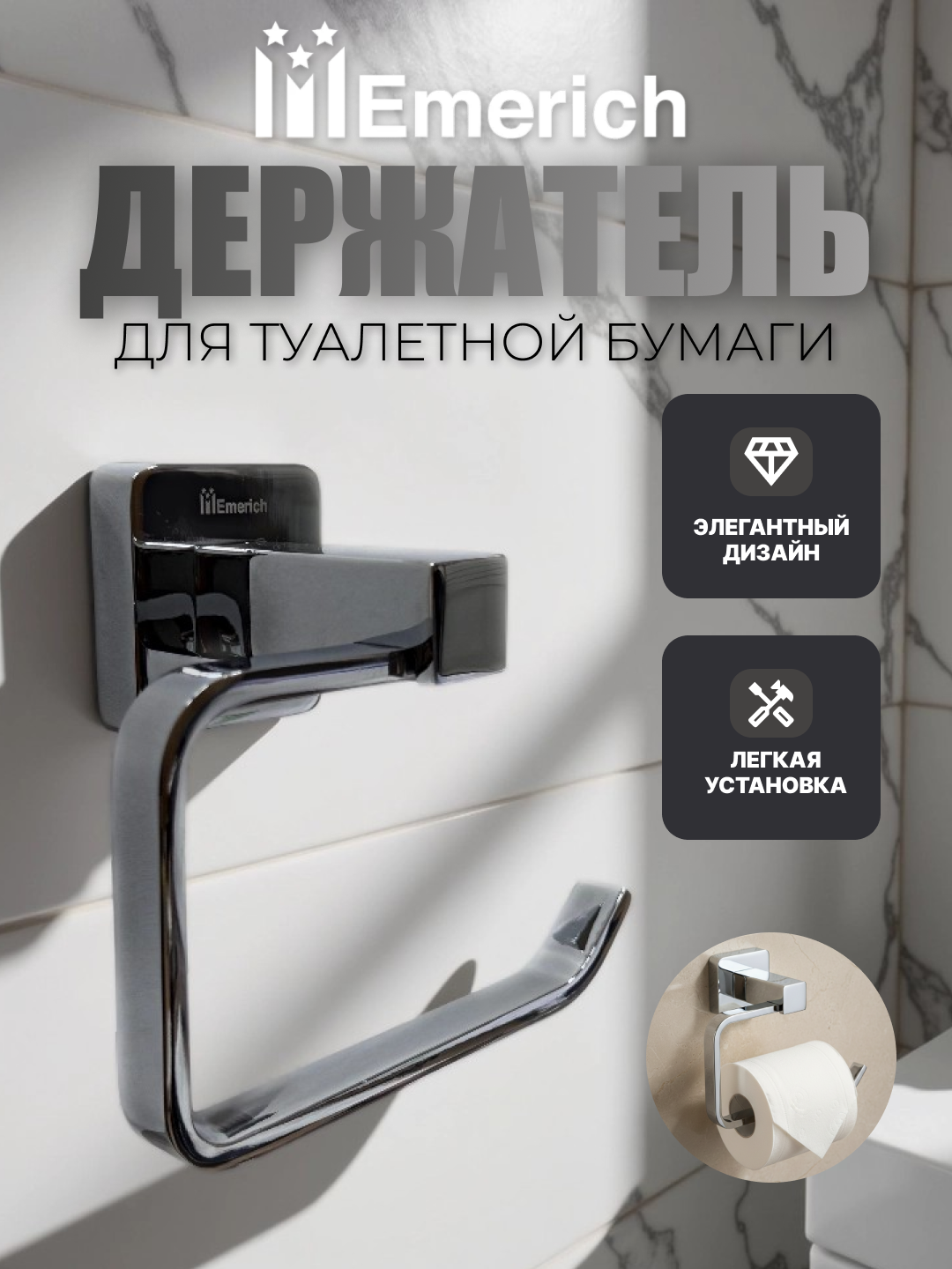 Hojatxona qog‘ozi uchun tutqich - 