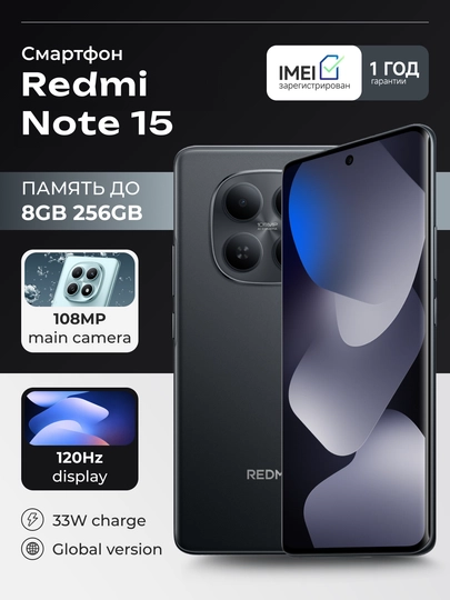 Смартфон Xiaomi Redmi Note 15, 8+256ГБ, 108МП камера, 6.77" FHD+ AMOLED дисплей, 6000 мА/ч — SVYAZUZ-RNOTE15-ЧЕРН-6I128GB