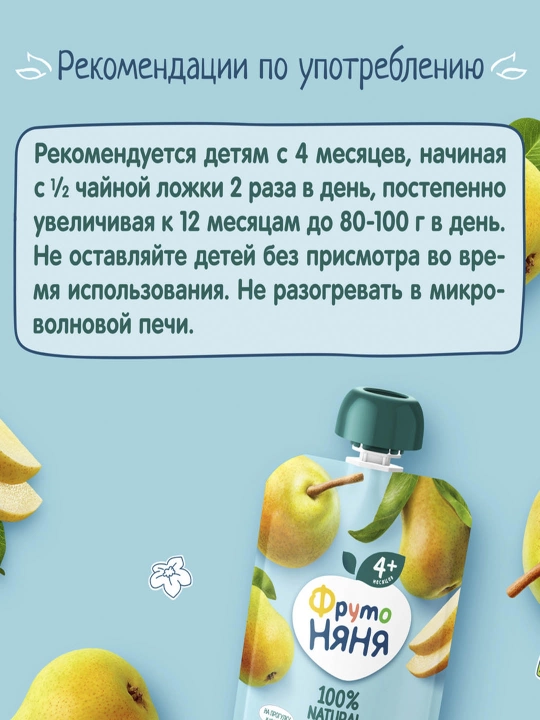 FrutoNyanya mevali pyure nok tabiiy 90 g paуч 12 dona