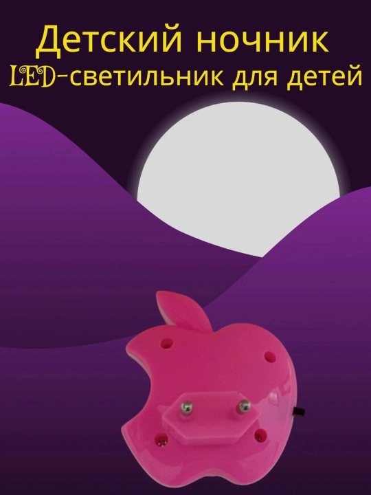 Детский ночник, LED-светильник для детей, декоративный светильник для детей
