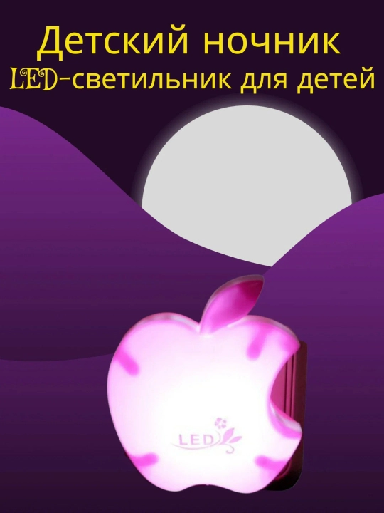 Детский ночник, LED-светильник для детей, декоративный светильник для детей