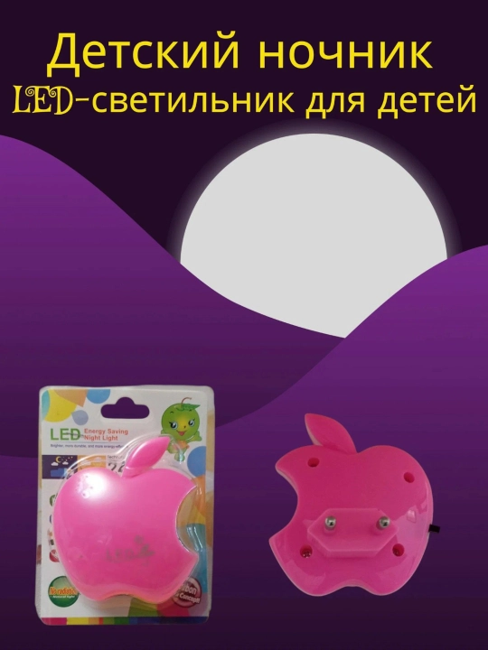 Детский ночник, LED-светильник для детей, декоративный светильник для детей