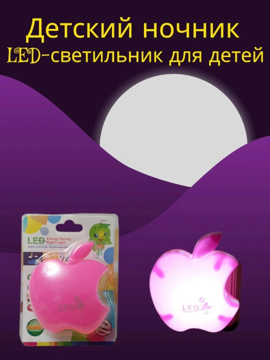 Детский ночник, LED-светильник для детей, декоративный светильник для детей