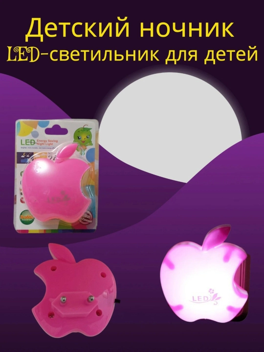 Детский ночник, LED-светильник для детей, декоративный светильник для детей