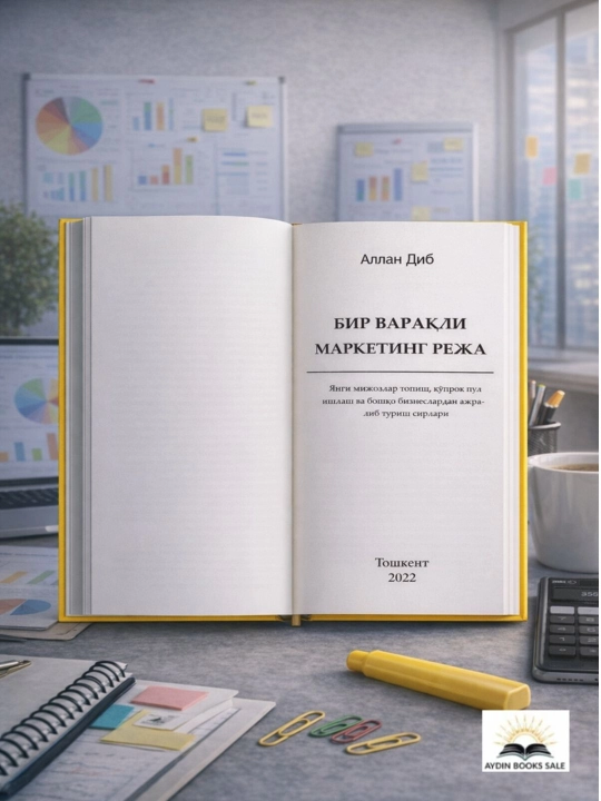 Бир варакли маркетинг режа, Аллан Диб