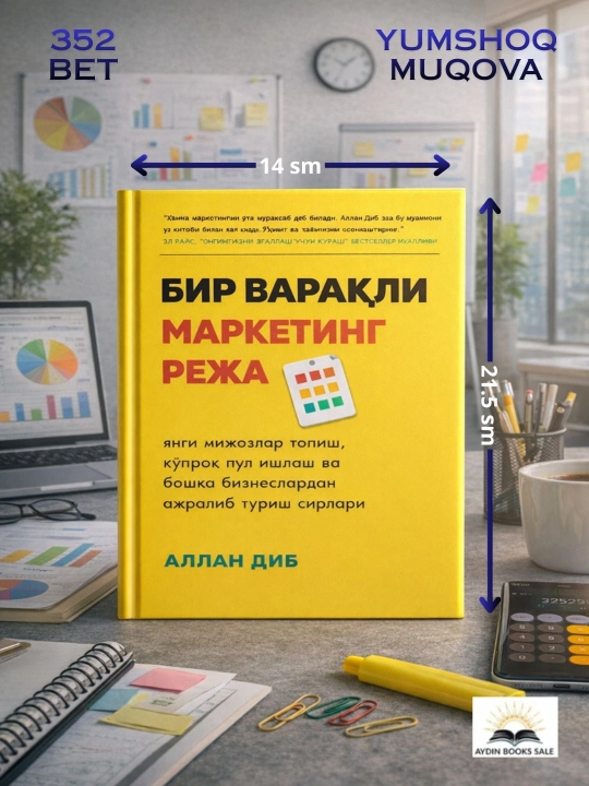 Бир варакли маркетинг режа, Аллан Диб