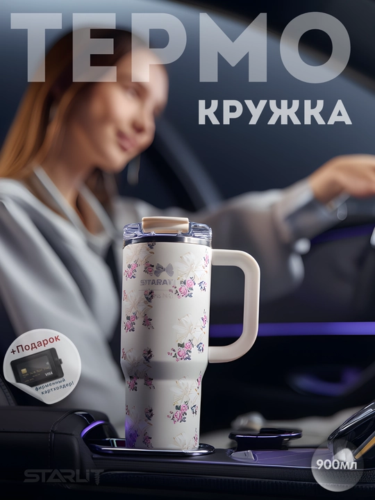 Термокружка из нержавеющей стали термос 600/900/1180 мл — универсальный термостакан