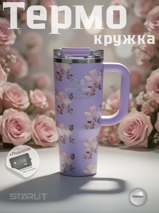 Термокружка из нержавеющей стали термос 600/900/1180 мл — универсальный термостакан