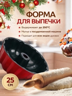 Красный