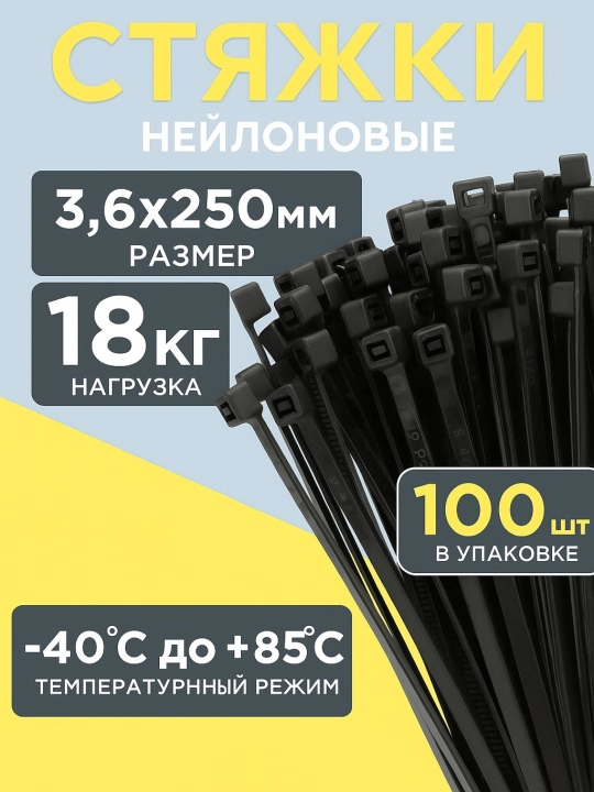 Plastik neylon xomutlar, paketda 100 dona, tortqichlar