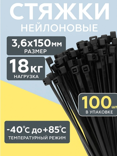 Plastik neylon xomutlar, paketda 100 dona, tortqichlar