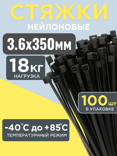 Plastik neylon xomutlar, paketda 100 dona, tortqichlar
