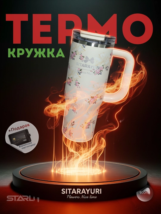 Термокружка из нержавеющей стали термос 600/900/1180 мл — универсальный термостакан