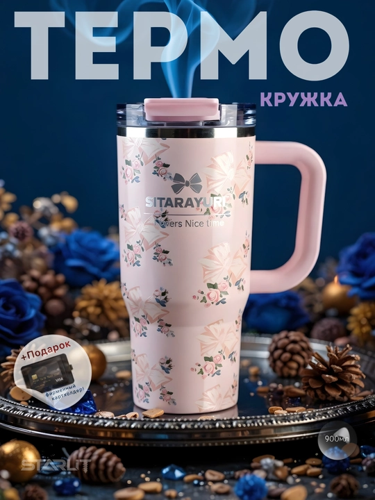 Термокружка из нержавеющей стали термос 600/900/1180 мл — универсальный термостакан