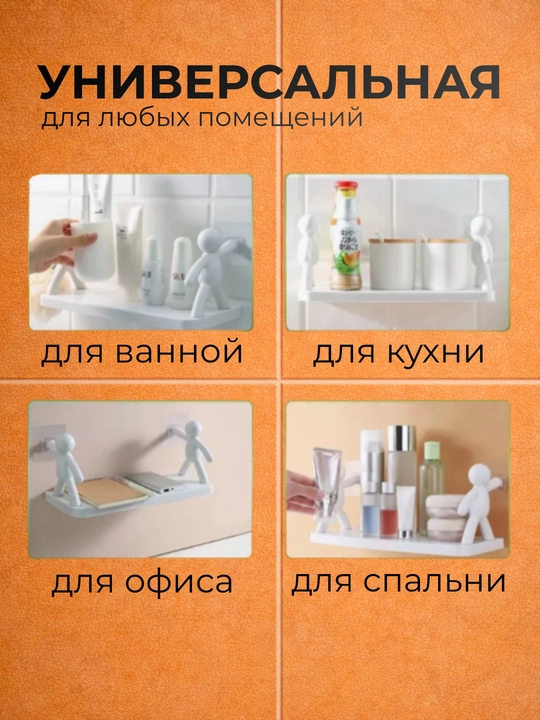 Полка для ванной, угловая и прямоугольная, без сверления, на липучках