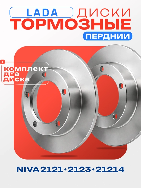 Tayanch tormoz diski, old LADA Kalina, Priora, Vesta, Xray