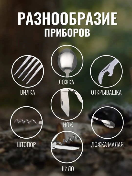 Набор столовых приборов для похода Expedition Natural, ложка, вилка, открывашка