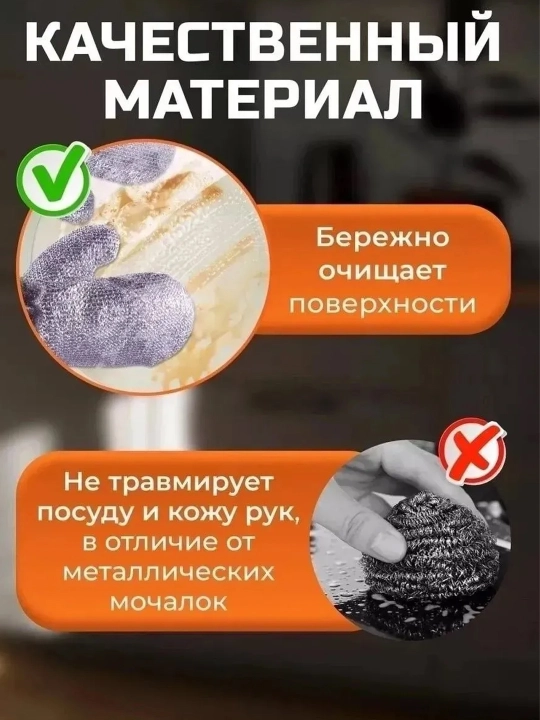 Yuvish uchun universal metall qo‘lqoplar, kastryulkalar, idishlar va rakovinalar