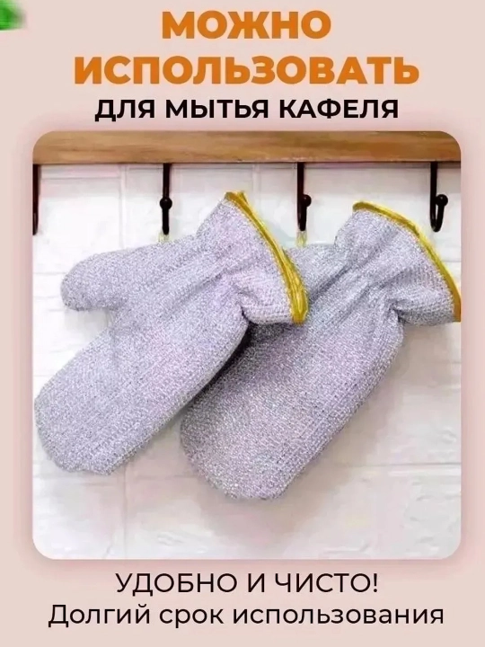 Yuvish uchun universal metall qo‘lqoplar, kastryulkalar, idishlar va rakovinalar