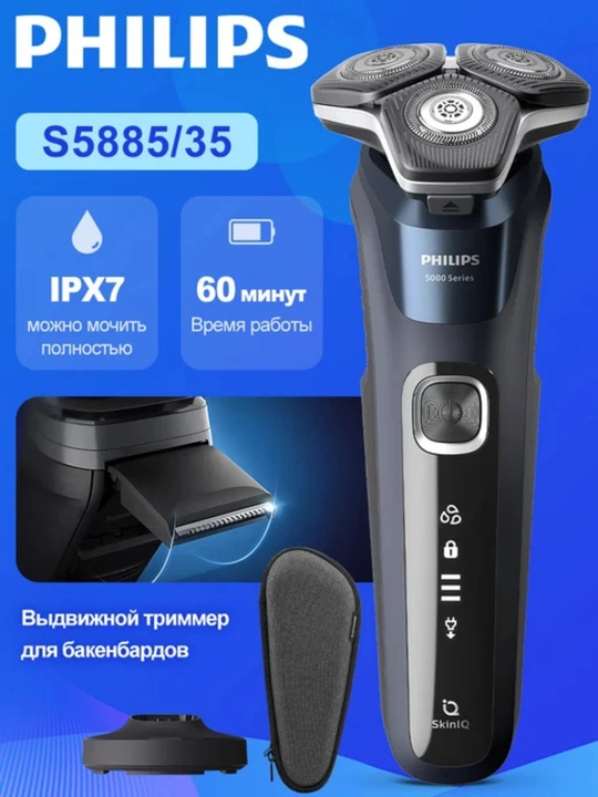 Электробритва Philips Honeycomb серии 5000 5885/10, черно-серый - 