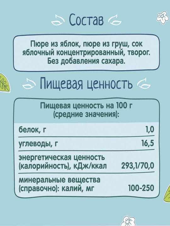FrutoNyanya mevali pyure olma-nok tvorog bilan 90 g paуч 12 dona