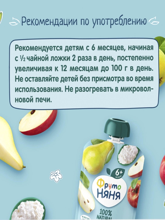 FrutoNyanya mevali pyure olma-nok tvorog bilan 90 g paуч 12 dona